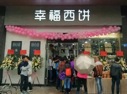幸福西饼加盟送货全攻略，轻松上手，开启事业新征程