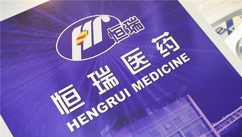 恒瑞医药的品牌故事与创新之旅