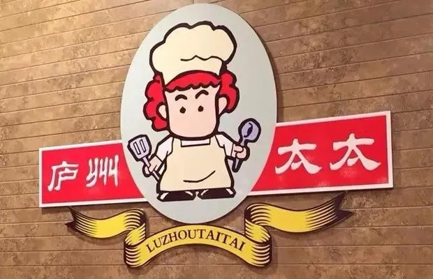 合肥庐州太太餐饮品牌，传统与创新的完美融合