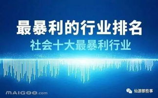 做什么产品最暴利赚钱最快？揭秘暴利行业的秘密与案例