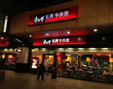老铺牛肉面店加盟指南，一步步带你走向成功