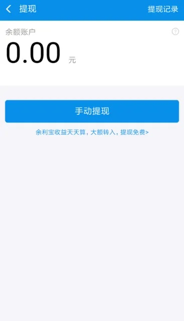 高唐花呗提现攻略，哪里可以轻松搞定？