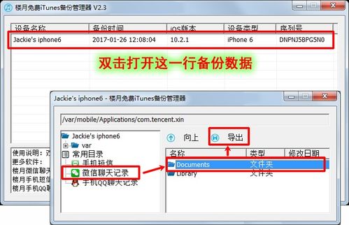 揭秘微信聊天记录，如何查看别人已删除的对话？