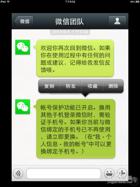 揭秘微信聊天记录，如何查看别人已删除的对话？