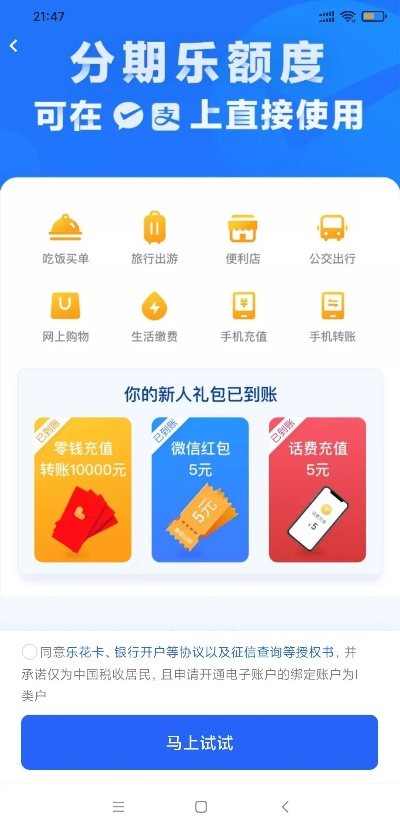 高唐分期乐提现攻略，哪里可以轻松办理？