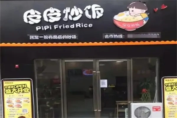杭州皮皮炒饭加盟代理全攻略