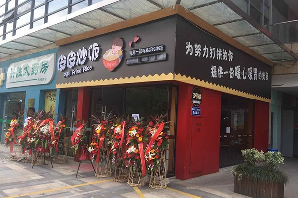 杭州皮皮炒饭加盟代理全攻略