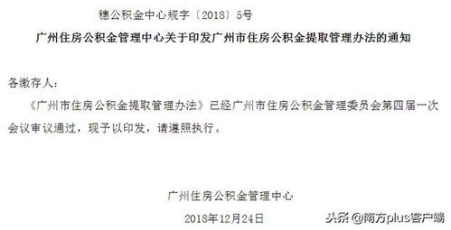 公积金取现两次可以吗？解读公积金提取规定与注意事项