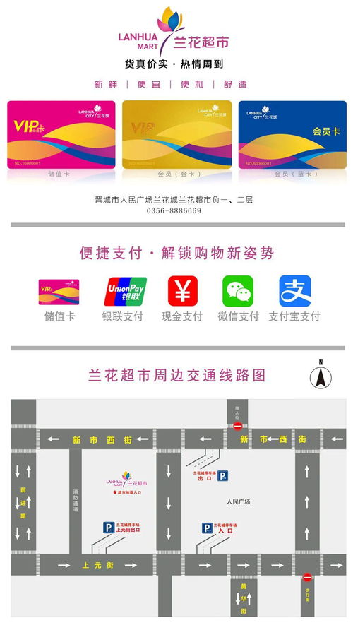 安顺微店放心花套，便捷购物体验与智能管理方案