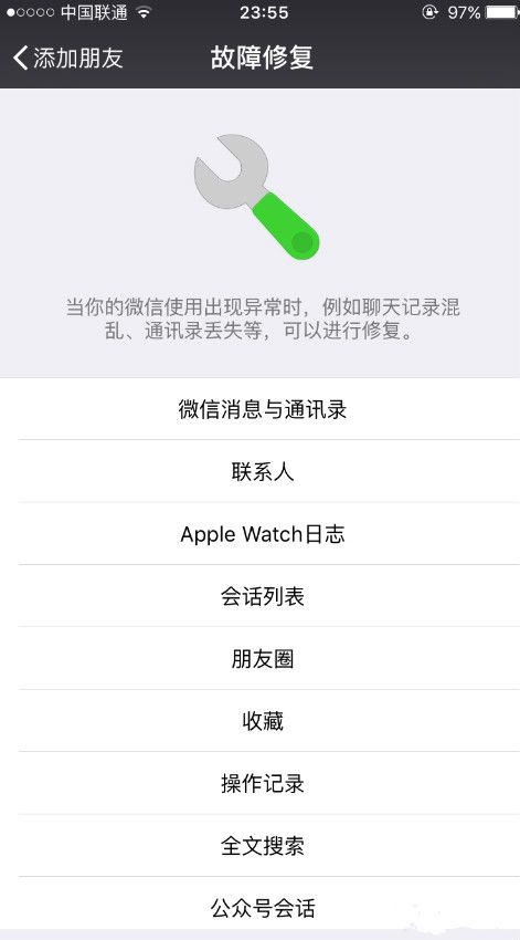揭秘微信聊天记录查询，如何在不被察觉的情况下了解别人手机里的秘密？