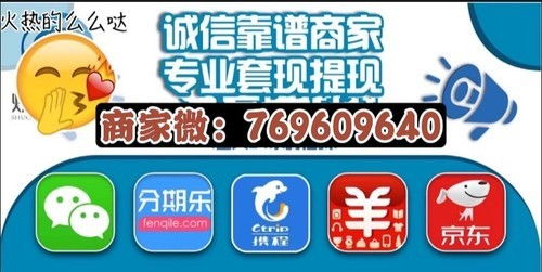 高唐白条提现攻略，哪里提现最方便？