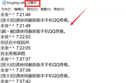 没有QQ密码怎么查看别人的聊天记录？合法途径与风险警示全解析