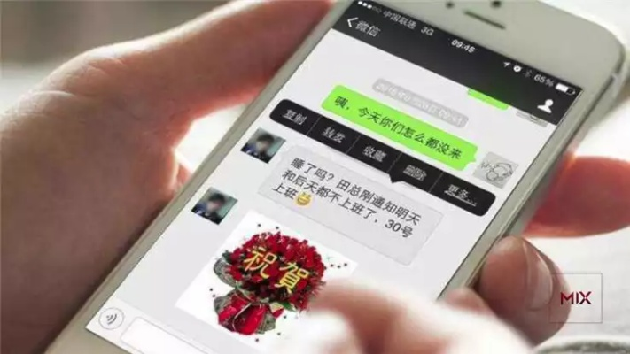 揭秘手机微信聊天记录盗取手段
