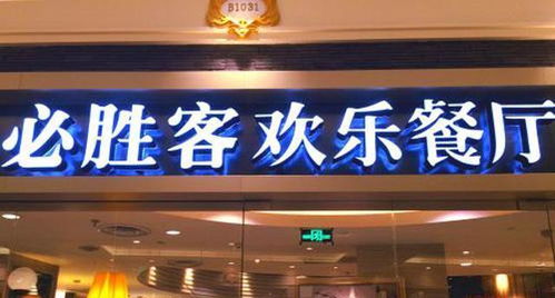 知名餐饮品牌倒闭潮，从辉煌到落幕的警示