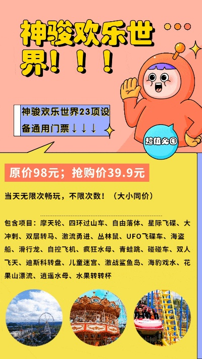 羊小咩便荔卡套票大揭秘，如何轻松拿到门票，畅游欢乐世界！