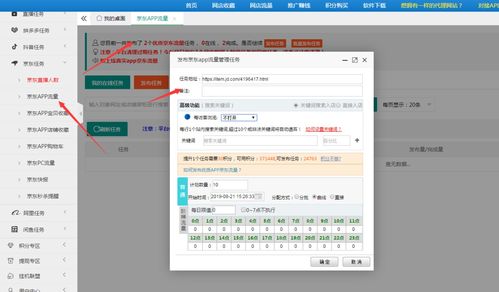 高唐地区京东白条提现攻略，哪里可以轻松操作？