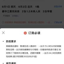 携程网查酒店入住记录全攻略，一步步教你如何查询，还有实用案例告诉你！