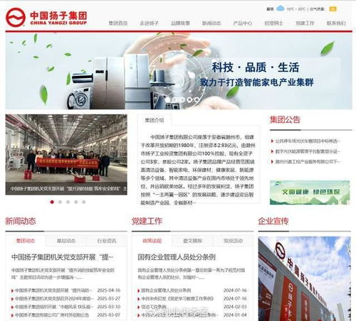 国企家电品牌盘点