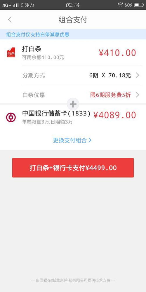 揭秘保定京东白条提现独家渠道—轻松变现，你值得拥有！
