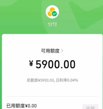 揭秘微信分付高省佣金提现攻略，真的可以吗？