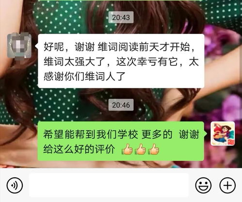揭秘聊天记录的秘密，如何查看别人聊天记录全攻略