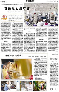 石家庄医药品牌概览