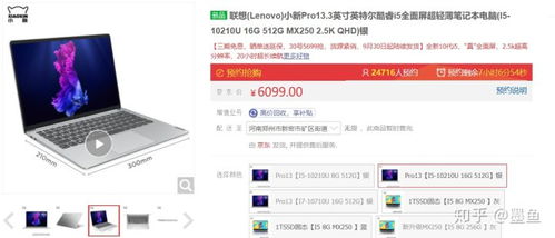 电脑品牌选择指南