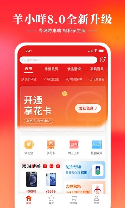 自己提现羊小咩享花卡方法详解