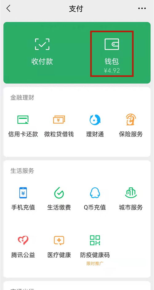 微信分付额度怎么套出来？微信分付40000额度如何获取？