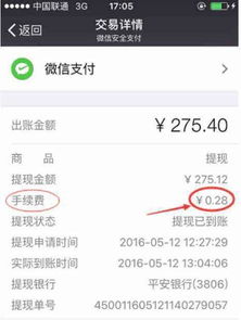 分期乐消费额度提现攻略，商家如何查看与提现，消费中心额度揭秘