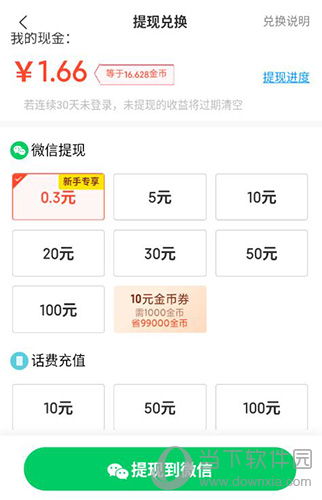 分期乐消费额度提现攻略，商家如何查看与提现，消费中心额度揭秘