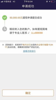 分期乐消费额度提现攻略，商家如何查看与提现，消费中心额度揭秘