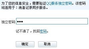 本地消息密码忘了？教你轻松找回聊天记录！