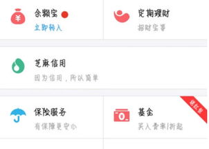 高省佣金可以提现吗？花呗支付那些事儿
