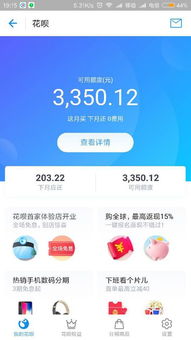高省佣金可以提现吗？花呗支付那些事儿
