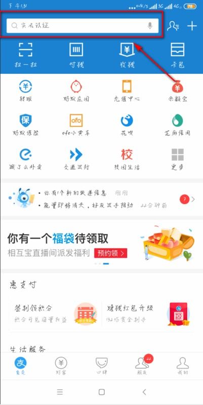 高省佣金可以提现吗？花呗支付那些事儿
