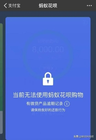花呗额度提现问题，花呗额度为何突然不能用了？