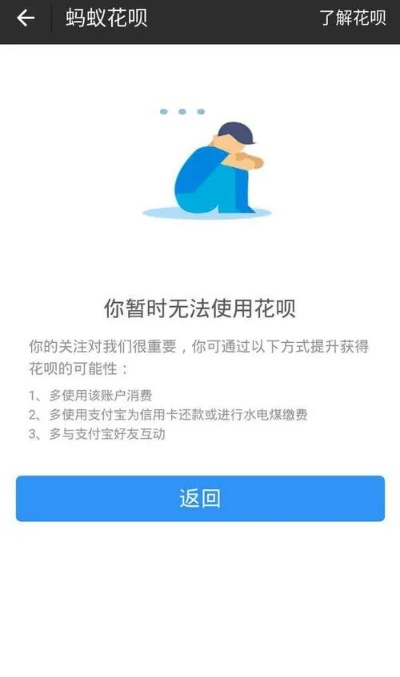 花呗额度提现问题，花呗额度为何突然不能用了？