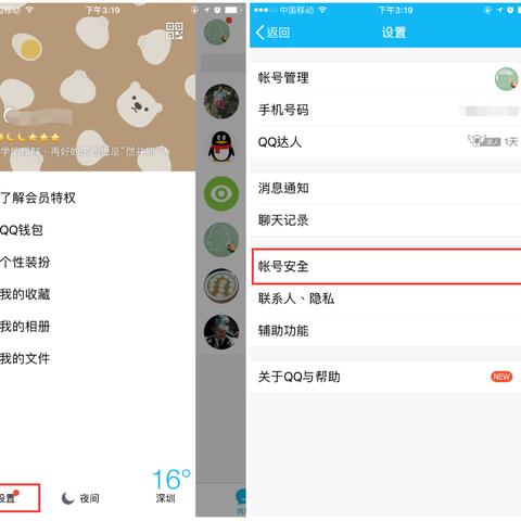 揭秘QQ聊天记录的秘密，谁能帮我查看？详解隐私与技巧