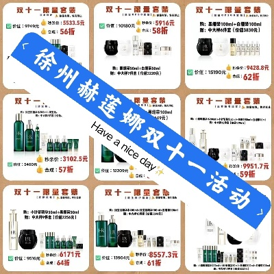 徐州金鹰二店化妆品牌全览