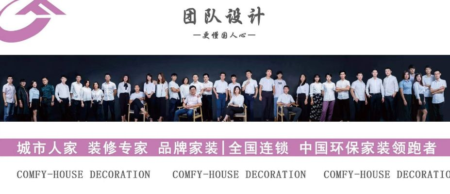 胶州家居品牌加盟指南