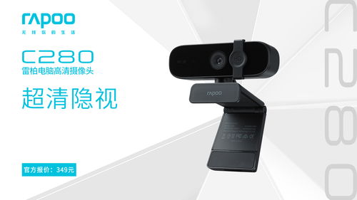 探索电脑摄像品牌的世界