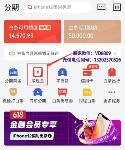 高省佣金可以提现吗？白条消费新玩法揭秘！