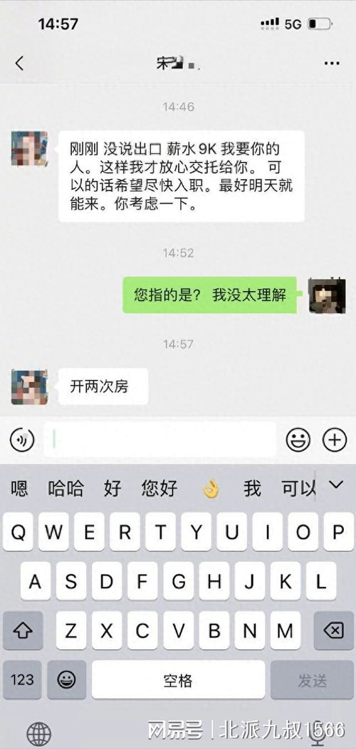 如何查老婆开房记录？不可轻信的谣言与真实的方法解析