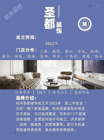 杭州品牌家居加盟指南