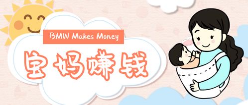 带孩子做什么劳动赚钱呢？