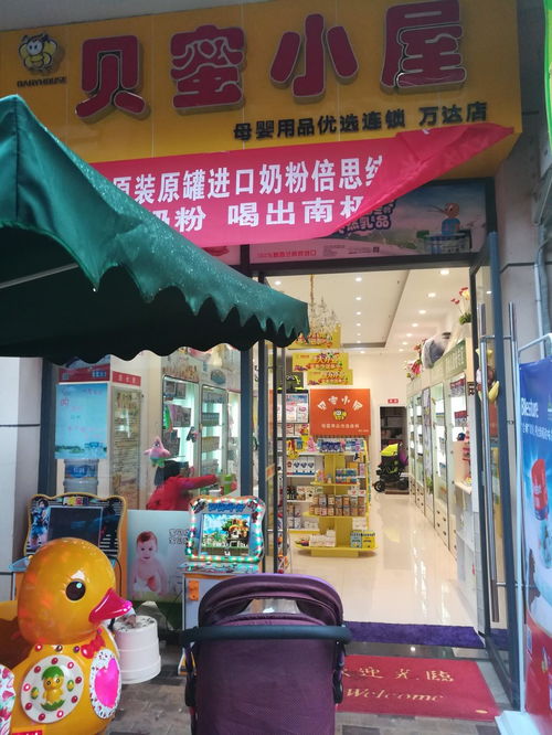 母婴品牌集市，一站式购物体验