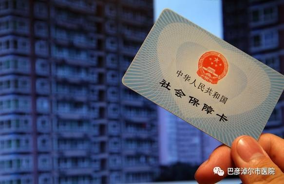 巴州医保卡余额可以取现吗？解读相关政策与实际操作指南