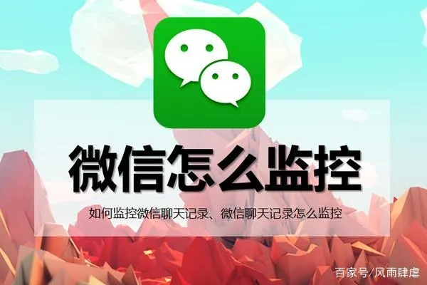 没有他人微信密码，如何查看微信聊天记录？这5种方法风险与技巧全解析