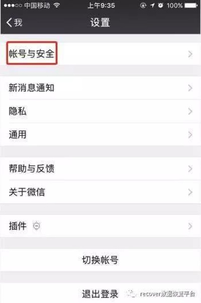 没有他人微信密码，如何查看微信聊天记录？这5种方法风险与技巧全解析